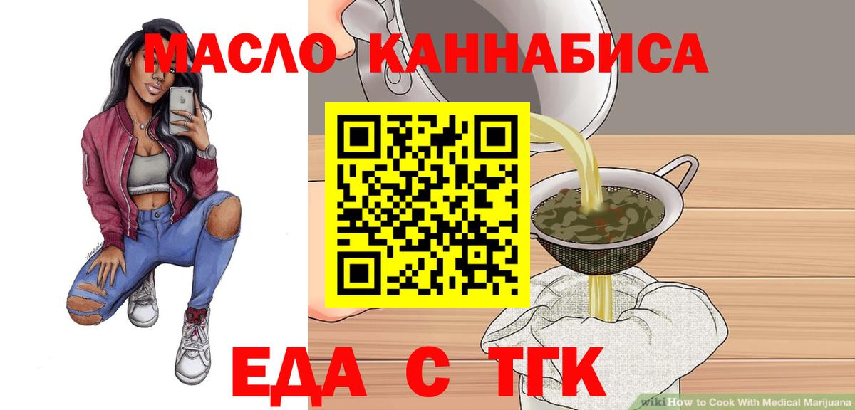Костомукша  Еда ТГК марихуана  Вход с VPN 
