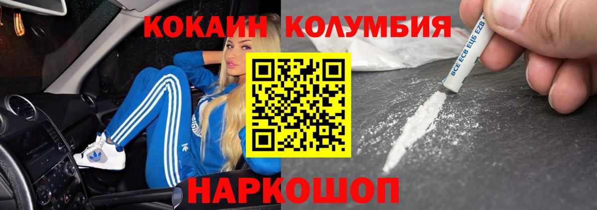 Костомукша  магазин продажи   КОКАИН  Вход с VPN  КОКАИН Колумбийский  COCAIN 98% 