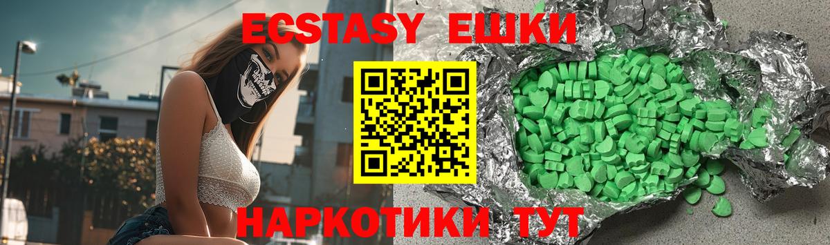 ЭКСТАЗИ  Ecstasy VHQ  Экстази ешки  Вход с VPN  Костомукша 