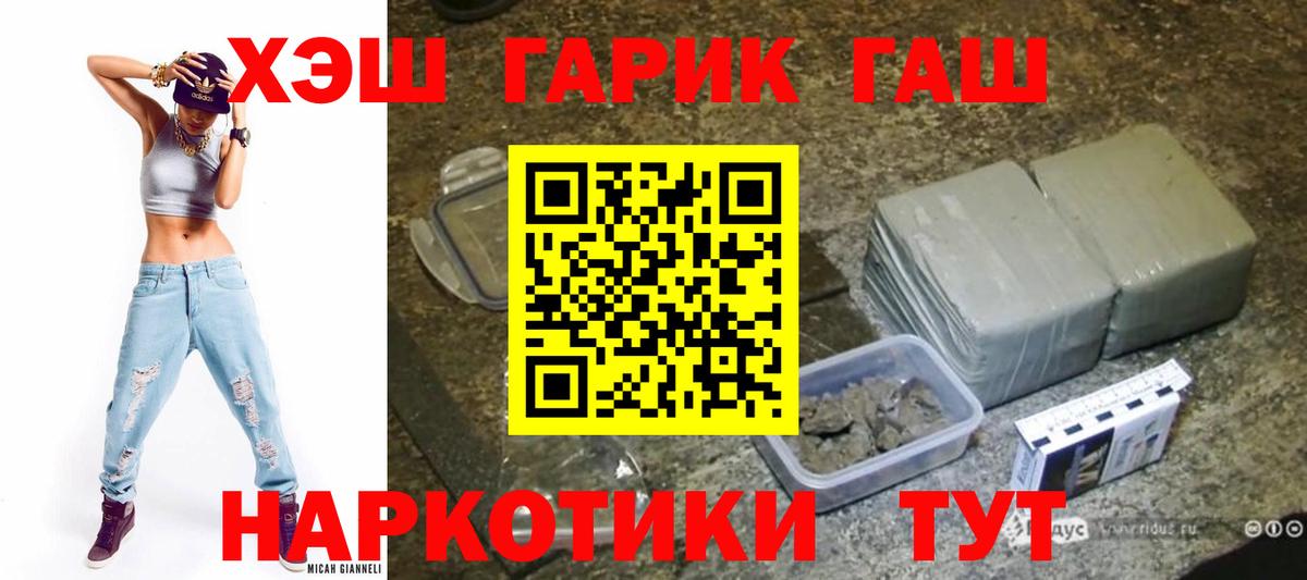 Костомукша  ГАШ VHQ  Гашиш VHQ  Вход с VPN 
