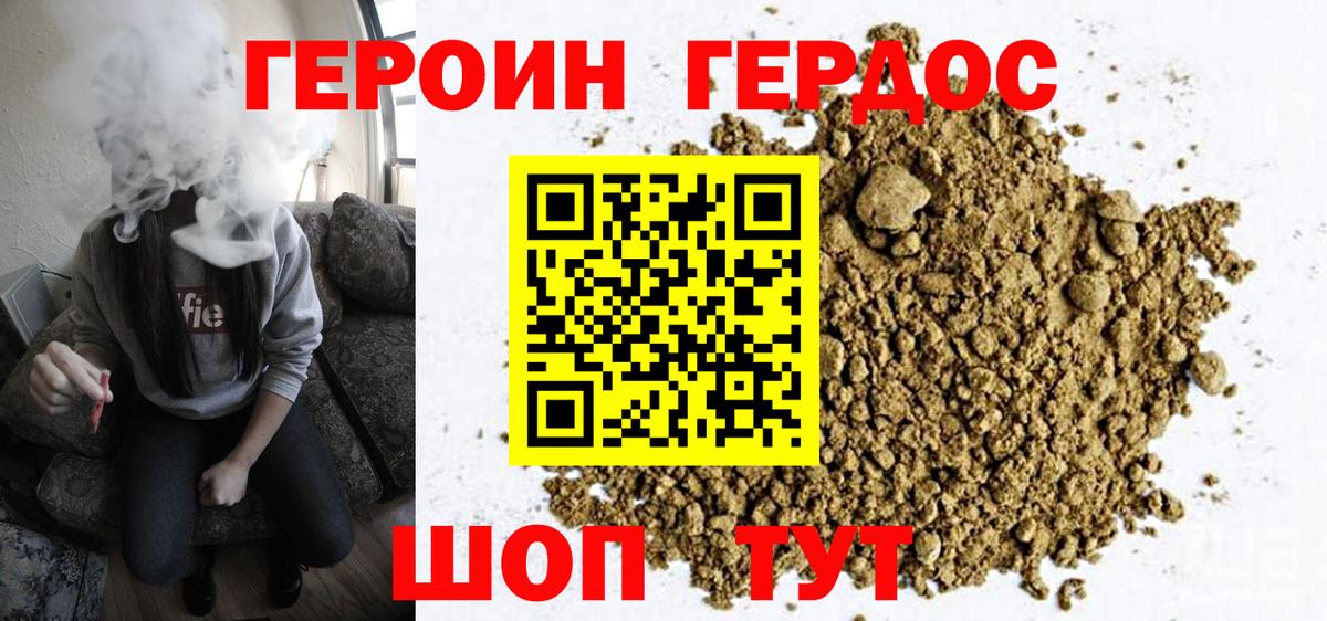ГЕРОИН Афган Костомукша