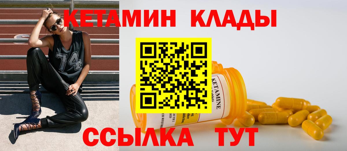 Костомукша  КЕТАМИН VHQ  Вход с VPN  КЕТАМИН VHQ 