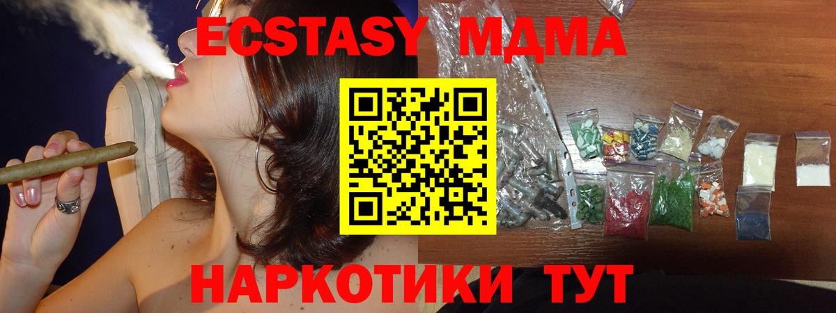 МДМА  МДМА Molly  Костомукша  Вход с VPN  МДМА Molly 
