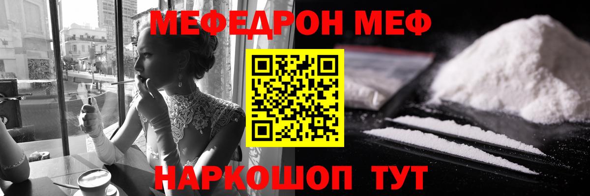 Мефедрон VHQ  Вход с VPN  МЯУ-МЯУ  Мефедрон  Костомукша  Меф mephedrone 
