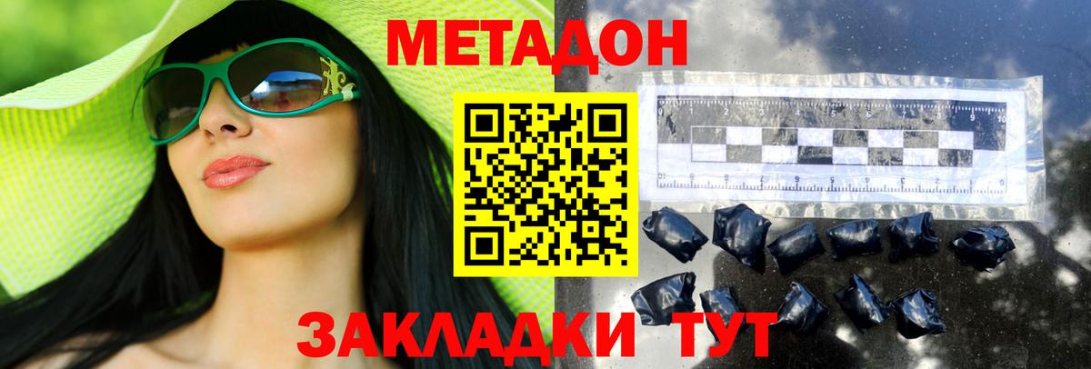 МЕТАДОН кристалл  Вход с VPN  сайты даркнета Telegram  Костомукша  МЕТАДОН белоснежный 