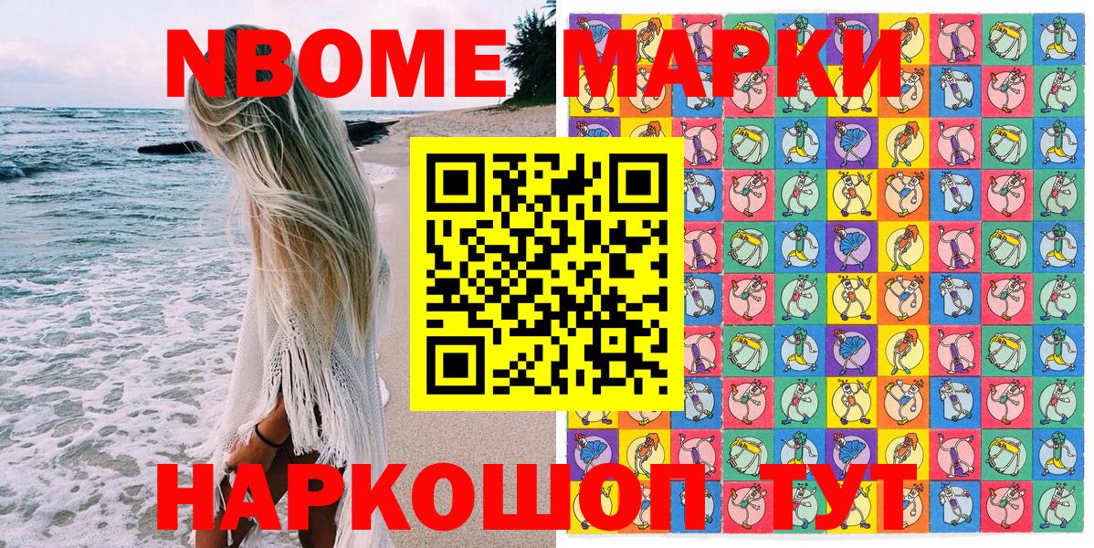 Наркотические марки 1500мкг  Вход с VPN  Костомукша 