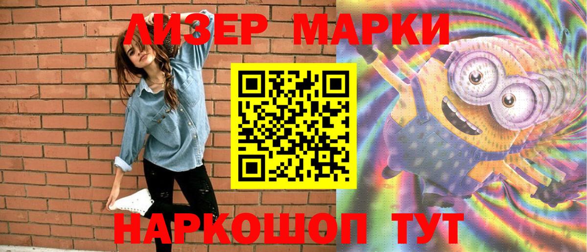 Наркотические марки 1500мкг Костомукша