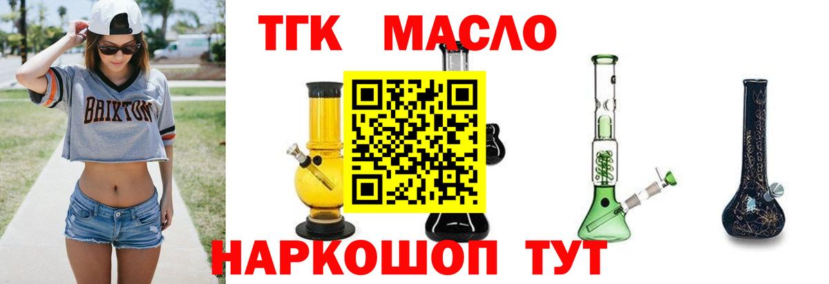 ТГК жижа  Вход с VPN  Костомукша  купить наркотик  Дистиллят ТГК жижа 